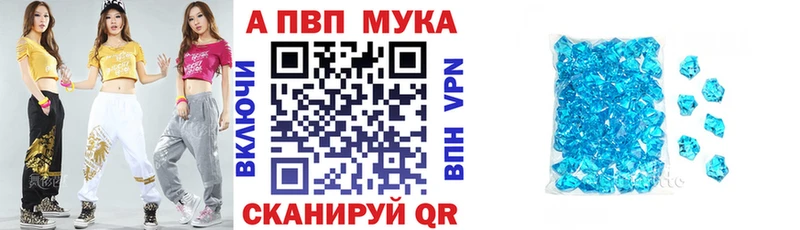 A PVP VHQ купить Фёдоровский