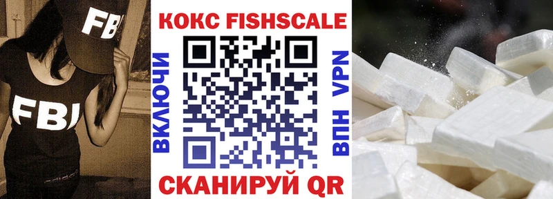 Cocaine FishScale  OMG сайт  Фёдоровский  сколько стоит 