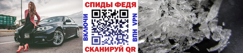 как найти закладки Фёдоровский ссылка на мегу рабочий сайт МЕТАМФЕТАМИН мет